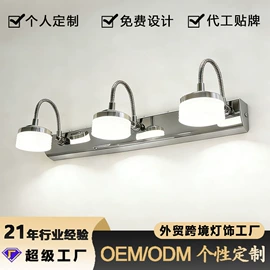 镜前灯;浴室镜;室内壁灯