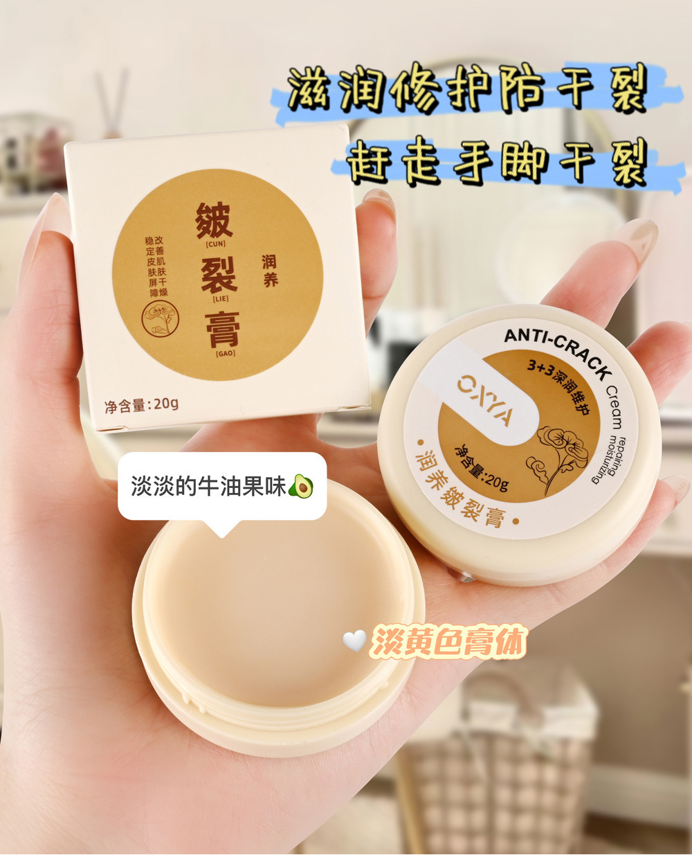 皴裂膏-详情_12.jpg