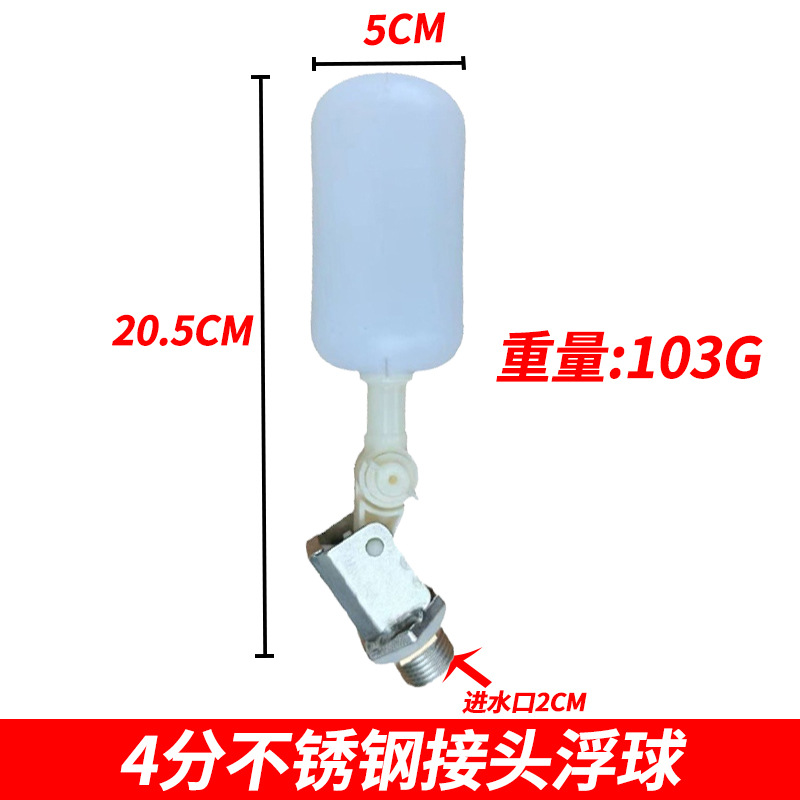 스테인레스 스틸 조인트 플로트 볼