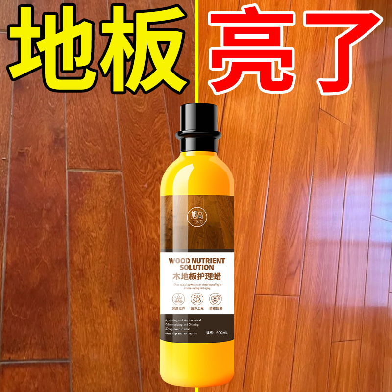 Solid Wood Floor Waxing Essential Oil Maintenance Household Composite Gap Polishing and Maintenance Magic Tool Special Repair Cleaner