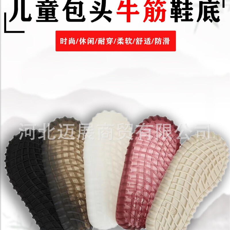 Factory Direct Sales Outdoor Star Children's Toe-Toe Crystal Sole Hand-Woven Shoes Non-Slip Wear-Resistant Tendon Rubber Sole