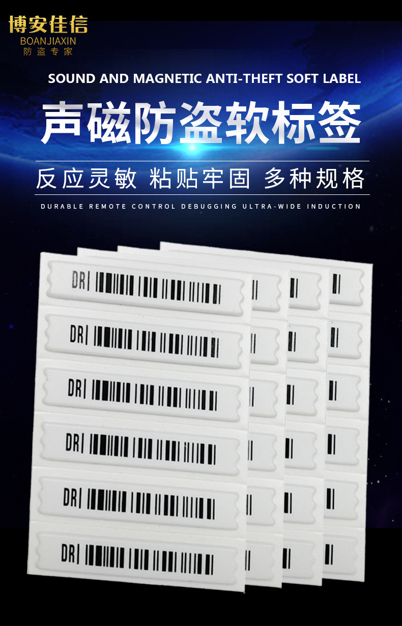 声磁软标_01.jpg