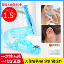 一代一次性打耳洞枪弗司美特穿耳器打耳洞工具特惠耳钉枪厂家直批