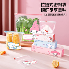 サンリオ食品級密封袋家庭用厚手自封袋冷蔵庫専用補助食分装袋ファスナー保存袋