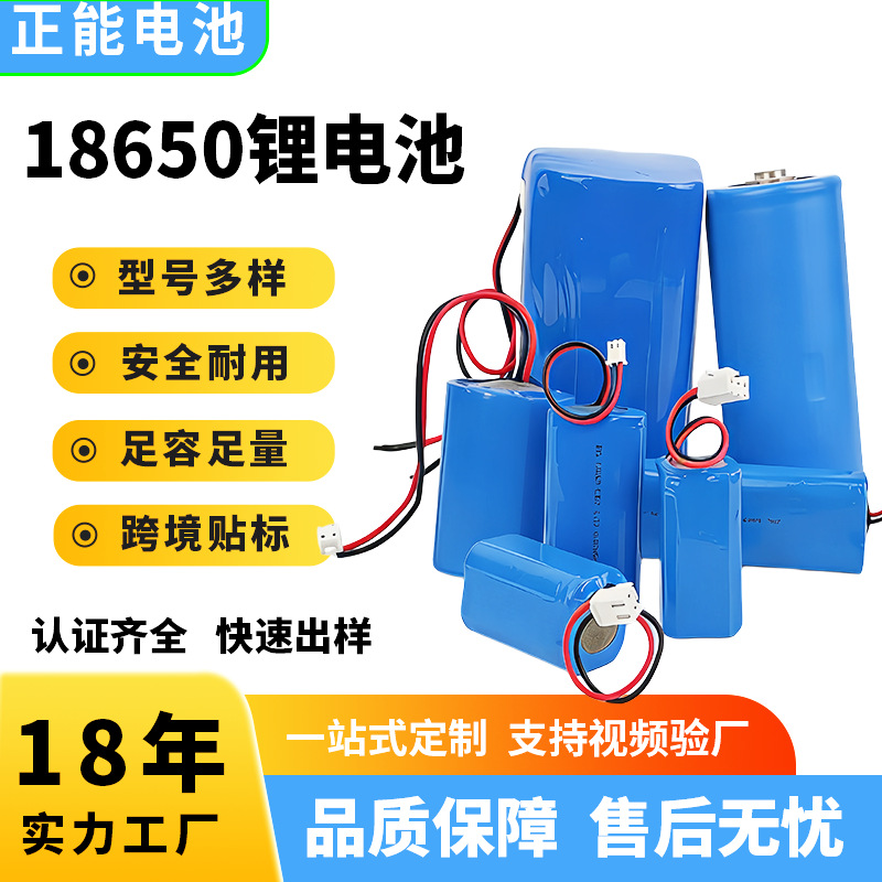 18650锂电电池充电宝3.2v锂电池芯3.7v圆柱形18650磷酸铁锂电池
