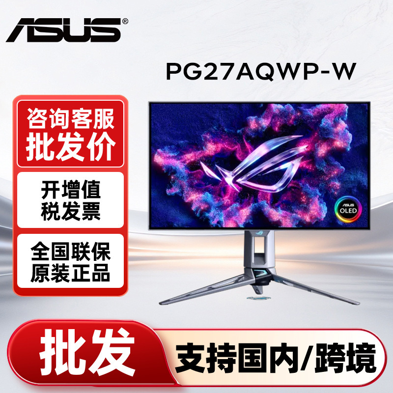 ASUS PG27AQWP-W Super Fighter 27 Pro 2nd Generation 26.5inch OLED 2K 540Hz Dual Mode ASUS PG27AQWP-W Super Fighter 27 Pro 2nd Generation 26.5inch OLED 2K 540Hz Dual Mode