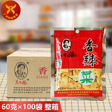 陶华碧老干妈 香辣菜60g*100袋 一箱下饭小菜配粥拌面烹饪炒芥菜