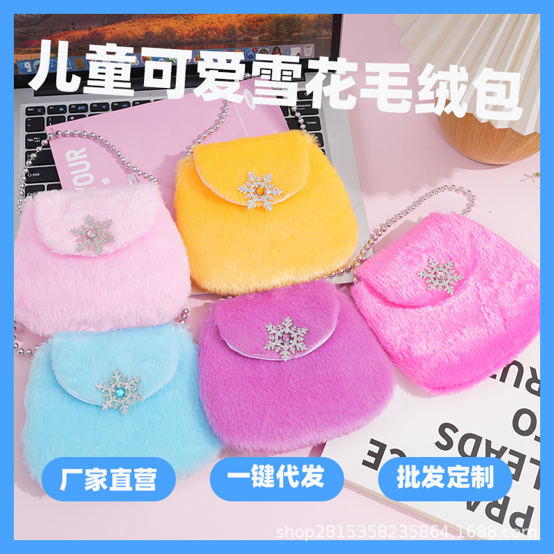 Children's Cute Plush Snowflake Beaded Handbag Colorful Coin Purse Princess Small Purse