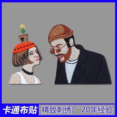 电脑刺绣补丁贴花人物大叔布贴衣服包包手帐牛仔裤装饰贴花修补洞