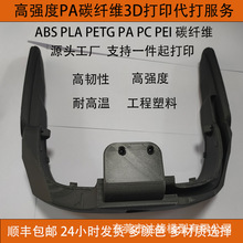 3D��ӡ���� ��ɫ������֬SLA�����ְ���ٳ��� ����ģ�͵���չƷ