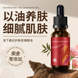 面霜;洗发水;液态精华