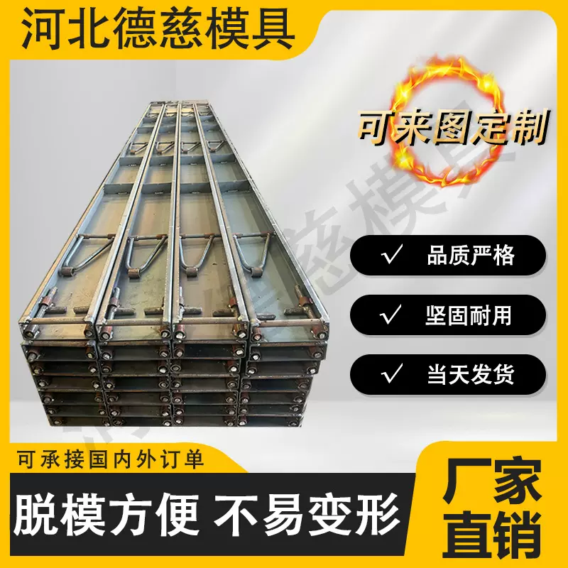路沿钢模板打路面水泥混凝土定型机场跑道水稳层模具定制工厂直销