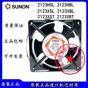 DP200A P/N2123XSL HBL HSL XBL HBT SUNON/Jianyeng 12CM 220V вентилятор