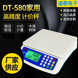 台秤;厨房秤;电子秤