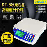 厂家供应30kg液晶背光显示 经济型电子计价厨房秤 超市小型台称