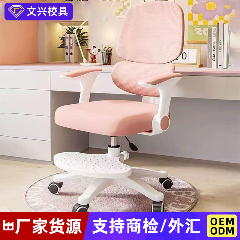 Children's Learning Chair with Adjustable Height, Posture-Correcting Stool for Primary School Students, Study Desk Chair, Home Writing Chair Children's Learning Chair with Adjustable Height, Posture-Correcting Stool for Primary School Students, Study Desk Chair, Home Writing Chair