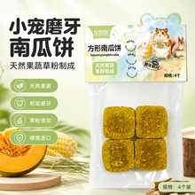 龙姑娘小宠冻干草饼 兔子磨牙草圈 仓鼠金丝熊天然果蔬草粉磨牙零