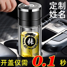 姓氏水杯一键开盖车载双层玻璃杯速开茶水分离男士泡茶杯商务礼品