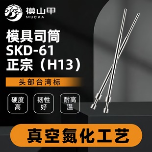 ģɽ��skd61˾Ͳ̨���͸ߜ���ĥ�pģ����ģ������ƹ�ֱ�ƹ�