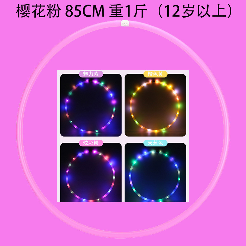 Led発光フラフープ児童成人一体プラスチック型フラフープと太い七彩の回転に適したフラフープ|undefined