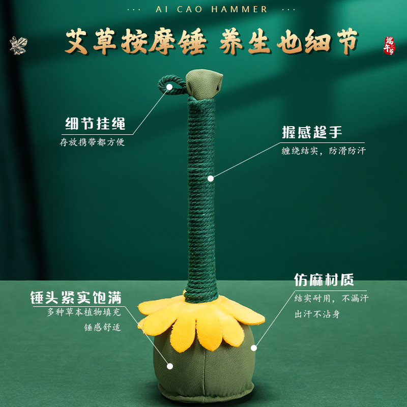クリエイティブギフト柿如意艾草ハンマー手作りマッサージハンマー養生ハンマーイベントプレゼント端午節お土産|undefined