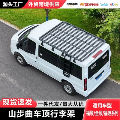 Jmc Fushun Roof Rack Transit Fushun Roof Rack Shanbuqu Original Off-Road Modified Roof Platform