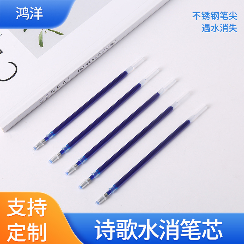 Custom Poetry Water Pen Core Clothing Fabric Point Plot Blue Water Soluble Refill Water Pen Core Custom Poetry Water Pen Core Clothing Fabric Point Plot Blue Water Soluble Refill Water Pen Core