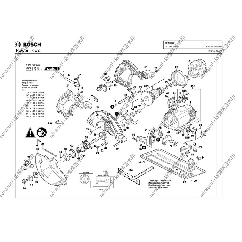 博世gks235 turbo电圆锯转子定子开关碳刷齿轮外壳齿轮箱零件配件
