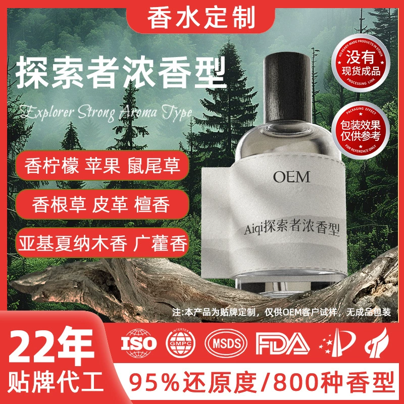 Мужской парфюм OEM, собственная торговая марка, свежий и стойкий натуральный аромат, древесный аромат, индивидуальный заказ