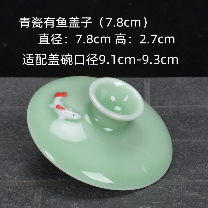 청자 물고기 뚜껑 (7.8cm)