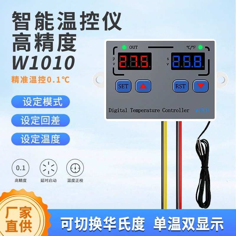 HW-W1010 интеллектуальный цифровой дисплей двойной дисплей контроллер температуры в градусах Цельсия по Фаренгейту контроллер вентилятора двойного назначения