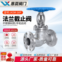 �Ϻ�����J41W-16P���P䓷��m��ֹ�y304/316Lˮ�ù��I���D�ߜ�����