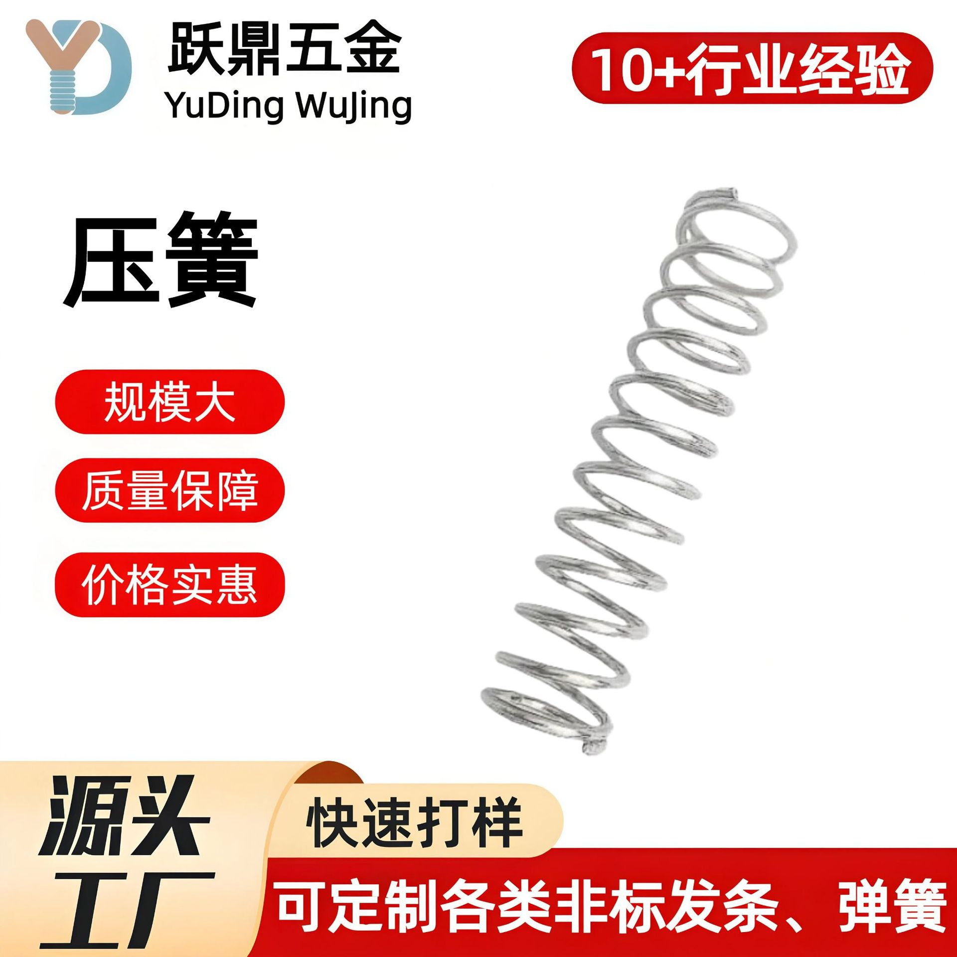 东莞精密弹簧厂家定制不锈钢玩具弹簧压缩电子拉簧非标五金加工