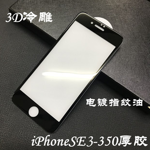�m��iPhoneSE3�zӡ䓻�Ĥse3��߅ĥɰ���m�M��3D������͸������