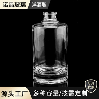 供应圆柱形玻璃白酒瓶晶白料厚底威士忌洋酒瓶可支持订制喷色丝印