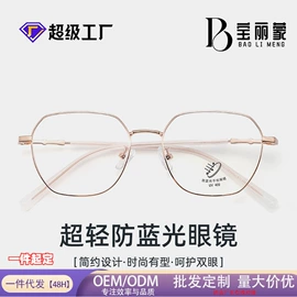 框架眼镜;太阳镜;老花镜