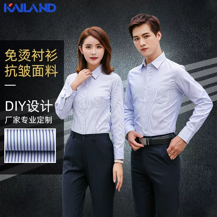 衬衣定制短袖男式职业装正装时尚男士衬衫长袖工作服男装刺绣logo