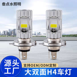 电动摩托车射灯大双面H4三爪内置球泡射灯三轮车摩托车改装灯批发
