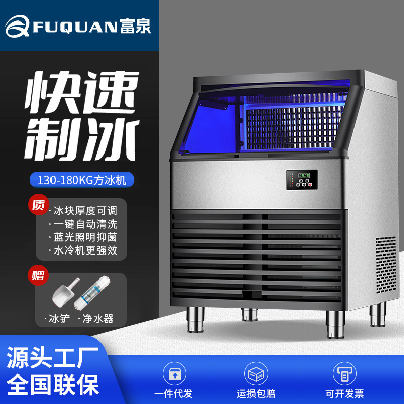 Ice Cube Machine for Milk Tea Shops, Ktv Bars, Ice Cube Maker, Water-Cooled Model, Automatic Shut-Off When Ice Is Full, Water-Cooled Type Ice Cube Machine for Milk Tea Shops, Ktv Bars, Ice Cube Maker, Water-Cooled Model, Automatic Shut-Off When Ice Is Full, Water-Cooled Type