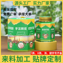 江西膏药工厂OEM 贴牌定制姚本仁皮肤外用涂抹保健膏软膏乳膏加工