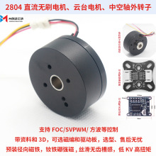 ȫ¬F؛2804ֱoˢ늙CSBLDCпSoD̨R_FOC