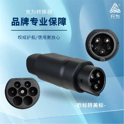 piles, compatible with Gome, Europe, EV şarj adapterləri