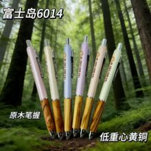 布拉米6014握木黄铜低重心黑色中性笔浓黑ais黑色中性笔桃木现货