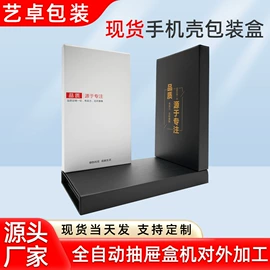 纸盒;数码3C包装;耳机包装