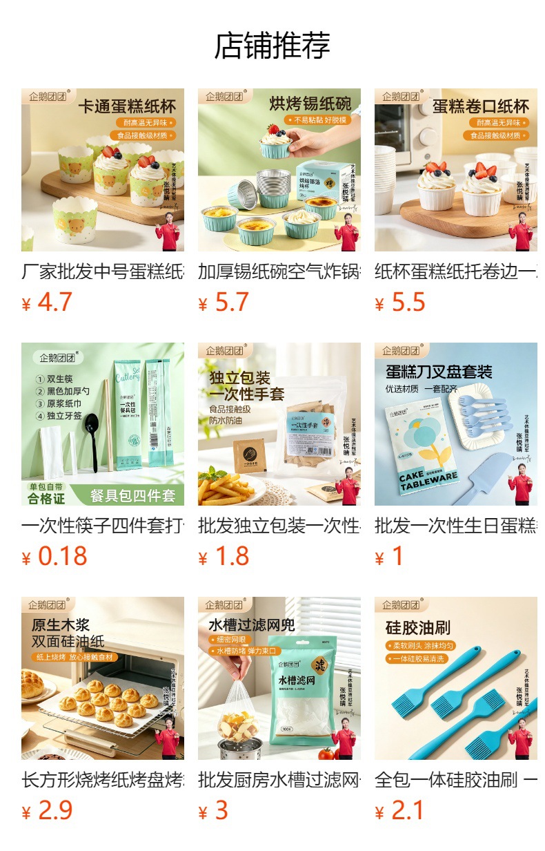 It cannot be clicked in the preview state. After publishing, you can click to jump to the corresponding product page.