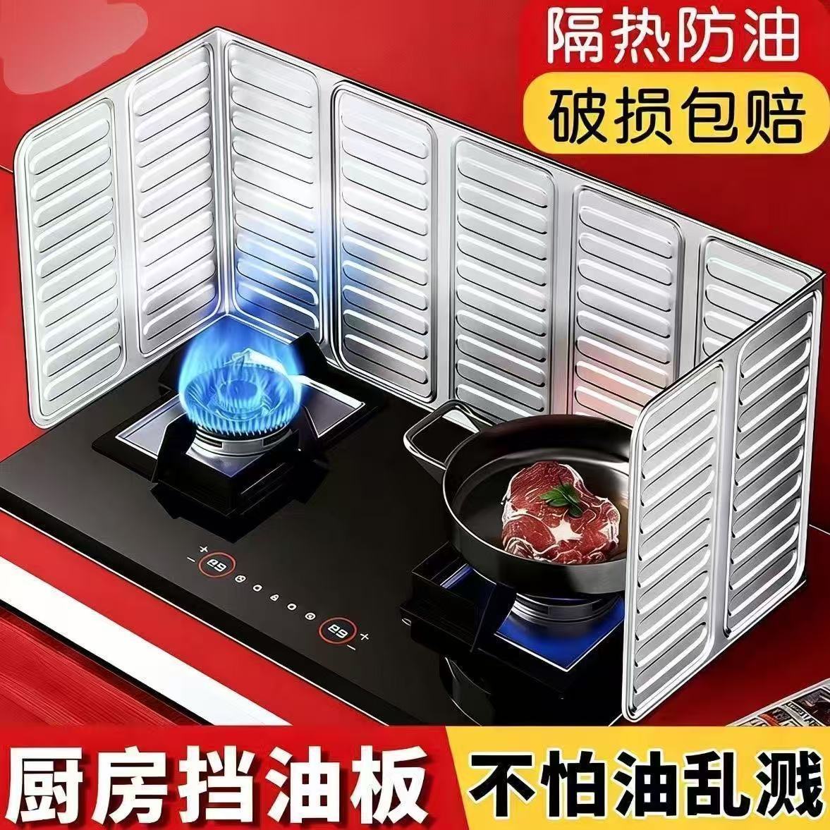 Kitchen Oil Splash Guard for Cooking, Heat-Insulating and Oil-Proof Barrier for Gas Stove, High-Temperature Resistant Aluminum Foil