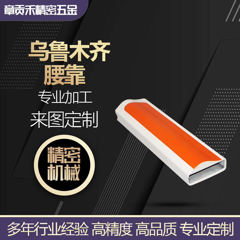 轨道交通铝合金腰靠 五金冲压件加工铝合金外壳 金属零件氧化加工