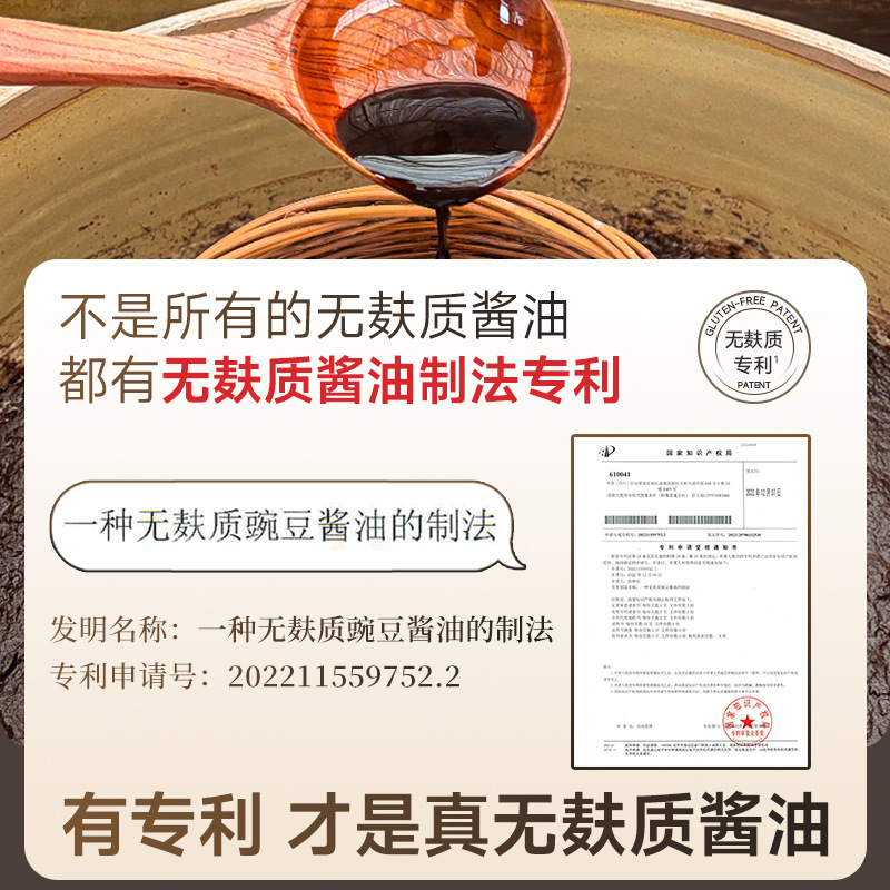 グルテンフリーそら豆醤油 ヨード無添加 砂糖不使用 大豆不使用 小麦醸造醤油 特製淡口醤油 橋本|undefined