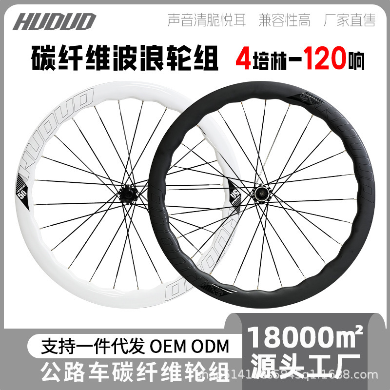 Road Car Carbon Fiber Wheel Set 700C Road Car Disc Brake Rim Brake Hub Disc Brake 36t Lightweight Wind-Breaking Ratchet