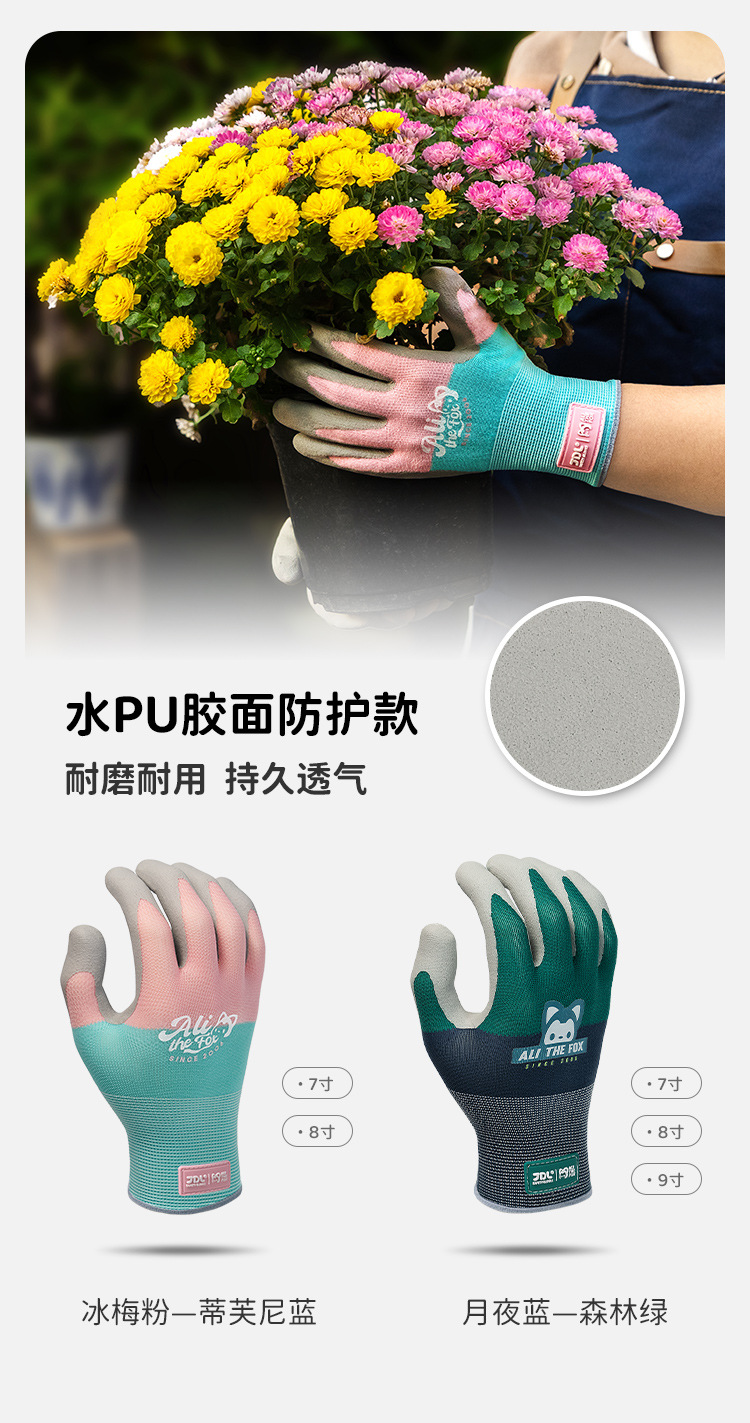 成人园艺手套情页_03.jpg